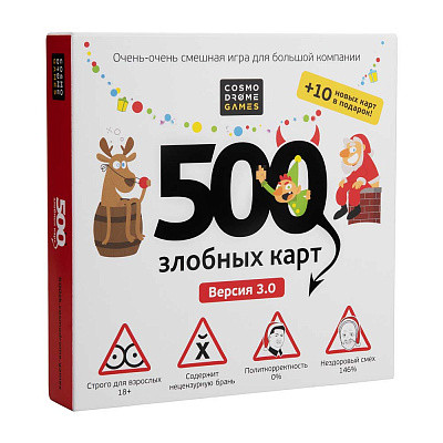 Настольная игра 500 Злобных карт «А у нас Новый Год!»