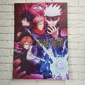 Постер Магическая Битва