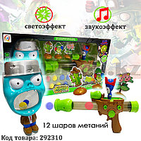 Игровой набор растения против зомби "Plants vs zombies" (1 пистолет,3 фигурок,1 зомби,12 шариков для метания)