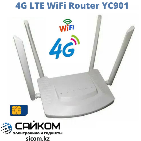 4G LTE Wi-Fi Роутер YC901 / Один из самых лучших роутеров, фото 1