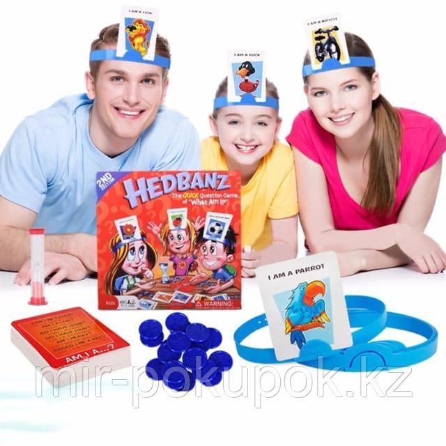 Настольная игра Угадай, кто ты? Ответ на лбу! Hedbanz, Алматы