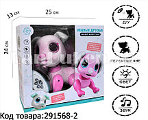 Игрушка робот-собака на батарейках говорящая светящаяся радиоуправляемая розовая