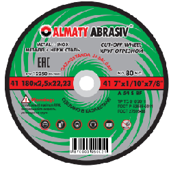 Круги отрезные по металлу Almaty Abrasiv Gerad 2, 180