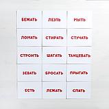 Обучающие карточки по методике Глена Домана «Учимся читать. Действия», 30 карт, А6, фото 2