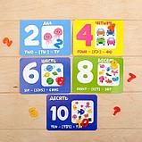 Обучающий набор с магнитными пластиковыми цифрами «Учим цифры», карточки с заданиями, фото 4