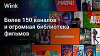 Обновление приложения Wink