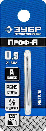 Сверло по металлу ЗУБР Ø 0.9 x 32 мм, класс А, Р6М5, сеия "Профессионал" (29625-0.9), фото 2