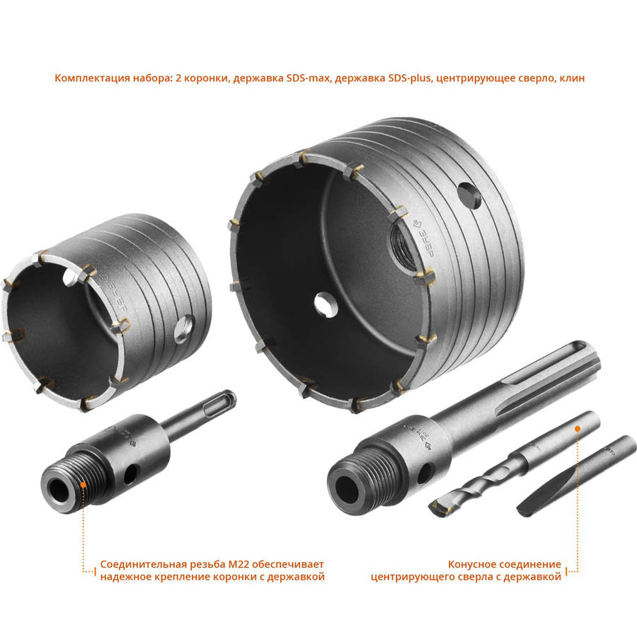 Набор коронок по бетону с оснасткой ЗУБР, 2 шт: d=68-100 мм (29185-H2-2) - фото 3 - id-p76809608