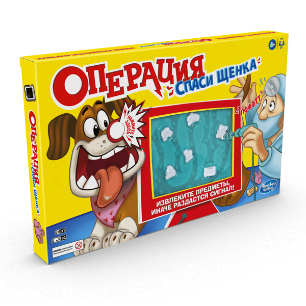 Hasbro: Операция Спаси Щенка
