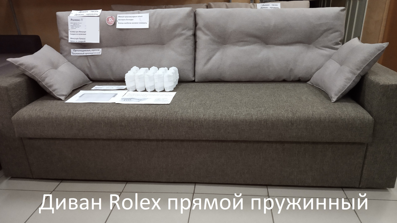 "Rolex" диван-кровать