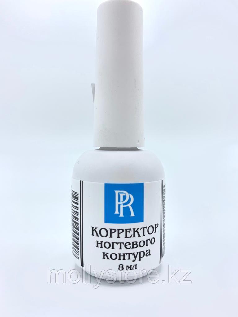 Корректор ногтевого контура, 8 МЛ