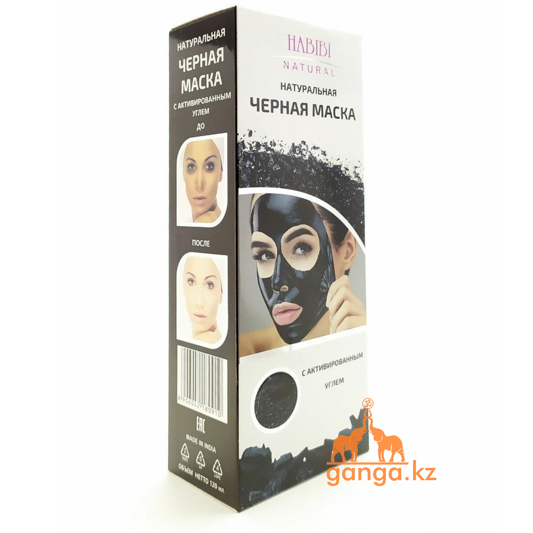 Маска-пленка с Углем (Peel off Mask with Charcoal HABIBI Natural), 120 мл - фото 1 - id-p48360533