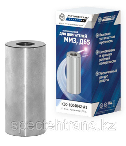 ММЗ-К50-1004042-А2 Палец поршневой ММЗ (Кострома)