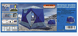 Палатка куб размер 300х300х205  Mimir Outdoor, фото 2