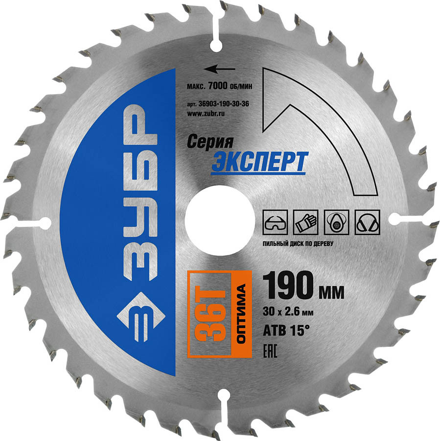 Диск пильный по дереву "Оптимальный рез", ЗУБР Ø 190 x 30 мм, 36T (36903-190-30-36)