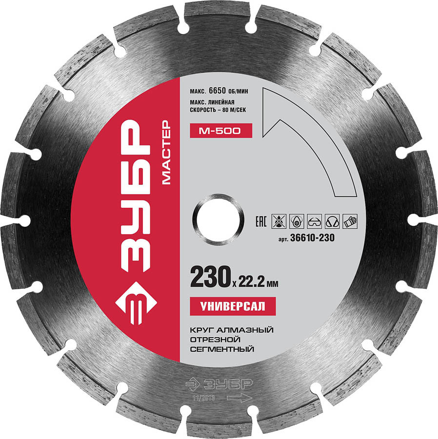 Круг отрезной для УШМ, ЗУБР Ø 22.2х230мм, алмазный, сегментный (36610-230)