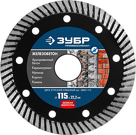 Диск отрезной ЖЕЛЕЗОБЕТОН, ЗУБР 115 х 22.2 мм, алмазный, серия "Профессионал" (36661*115)