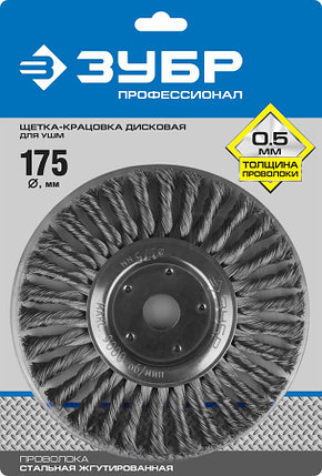 Щетка дисковая для УШМ, ЗУБР Ø 175 мм, проволока 0.5 мм, серия "Профессионал" (35190-175_z02), фото 2