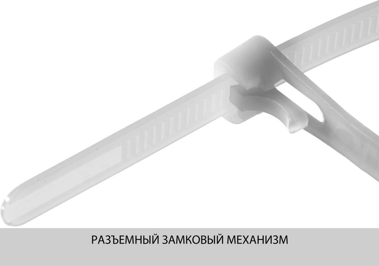 Кабельные стяжки ЗУБР 200х7.5 мм, 100 шт., многоразовые белые (309240-75-200) - фото 3 - id-p79527673