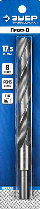 Сверло по металлу, ЗУБР, Ø 17.5 x 191 мм, класс В, Р6М5, серия "Профессионал" (29621-17.5), фото 2