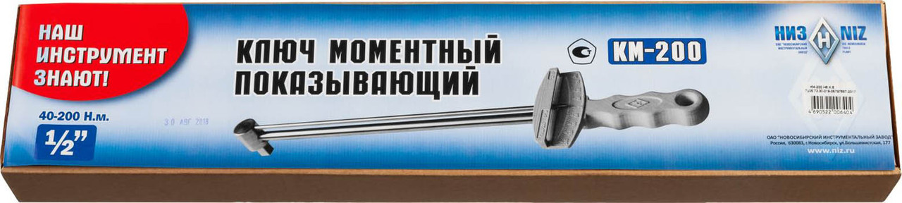 Динамометрический ключ, НИЗ, 1/2", 40-200 Нм, шкальный КМ-200 (2774-200) - фото 5 - id-p84277967