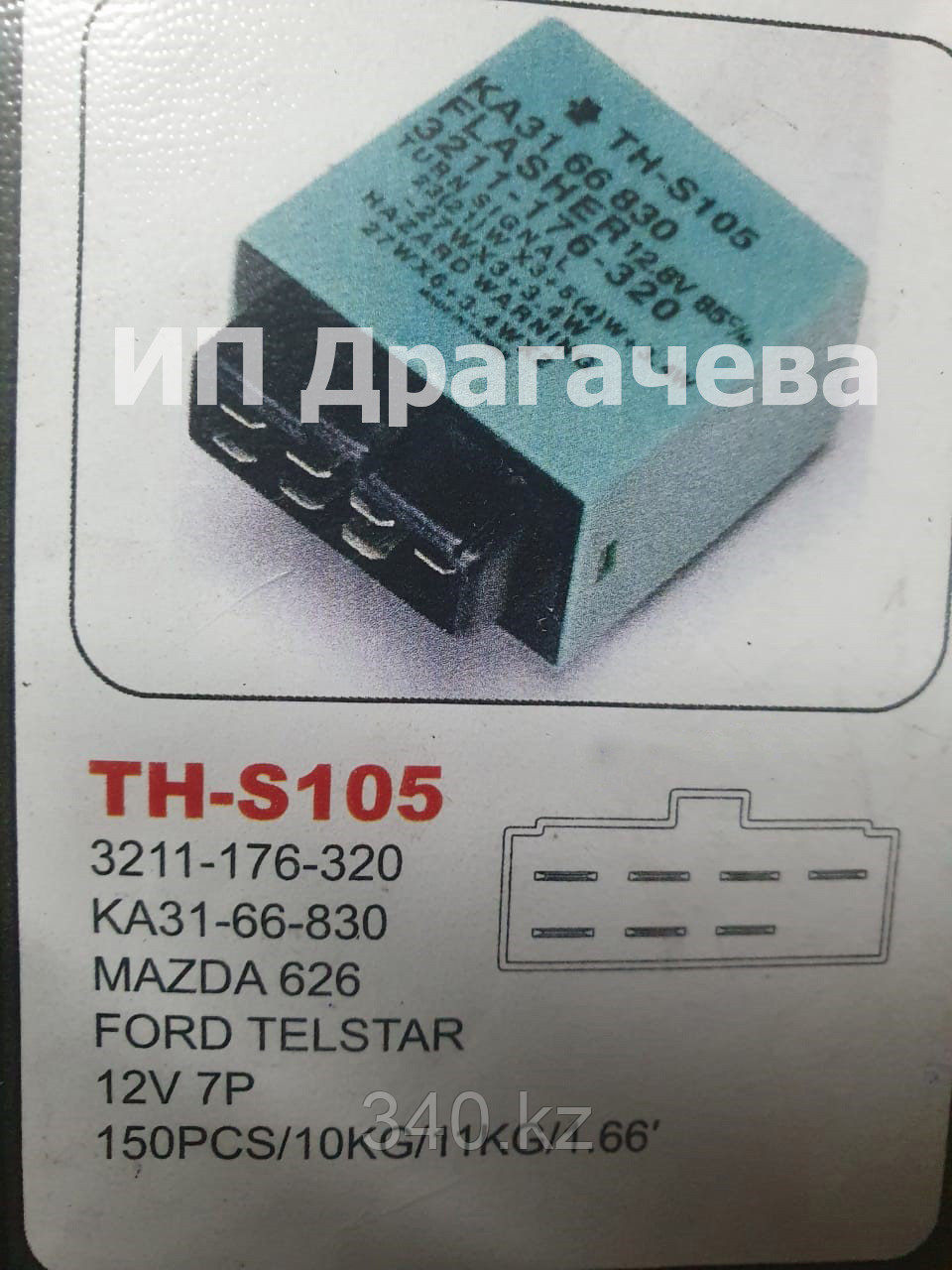 Реле TH-S105