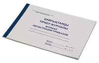 Журнал регистрации приказов А4, 50 листов