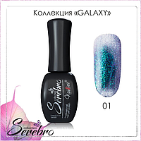 Гель-лак Galaxy "Serebro collection" №01, 11 мл