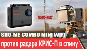 Sho-Me Combo Mini WiFi (3В1) - фото 1 - id-p84380657