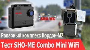 Sho-Me Combo Mini WiFi (3В1) - фото 2 - id-p84380657