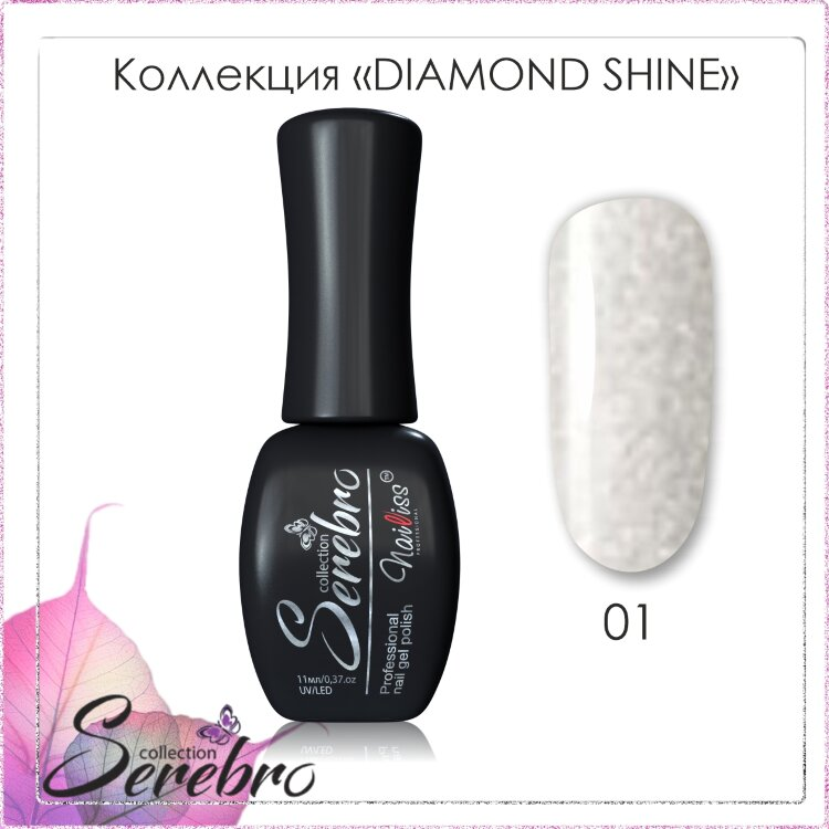 Гель-лак Diamond Shine "Serebro collection" №01, 11 мл