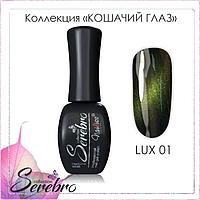 Гель-лак Кошачий глаз LUX "Serebro collection" №01, 11 мл
