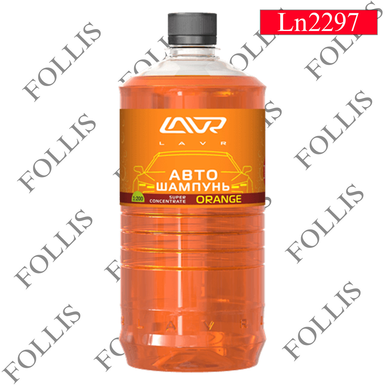 Автошампунь-суперконцентрат Orange 1:120 - 1:320 LAVR Auto Shampoo Super Concentrate, 1000мл