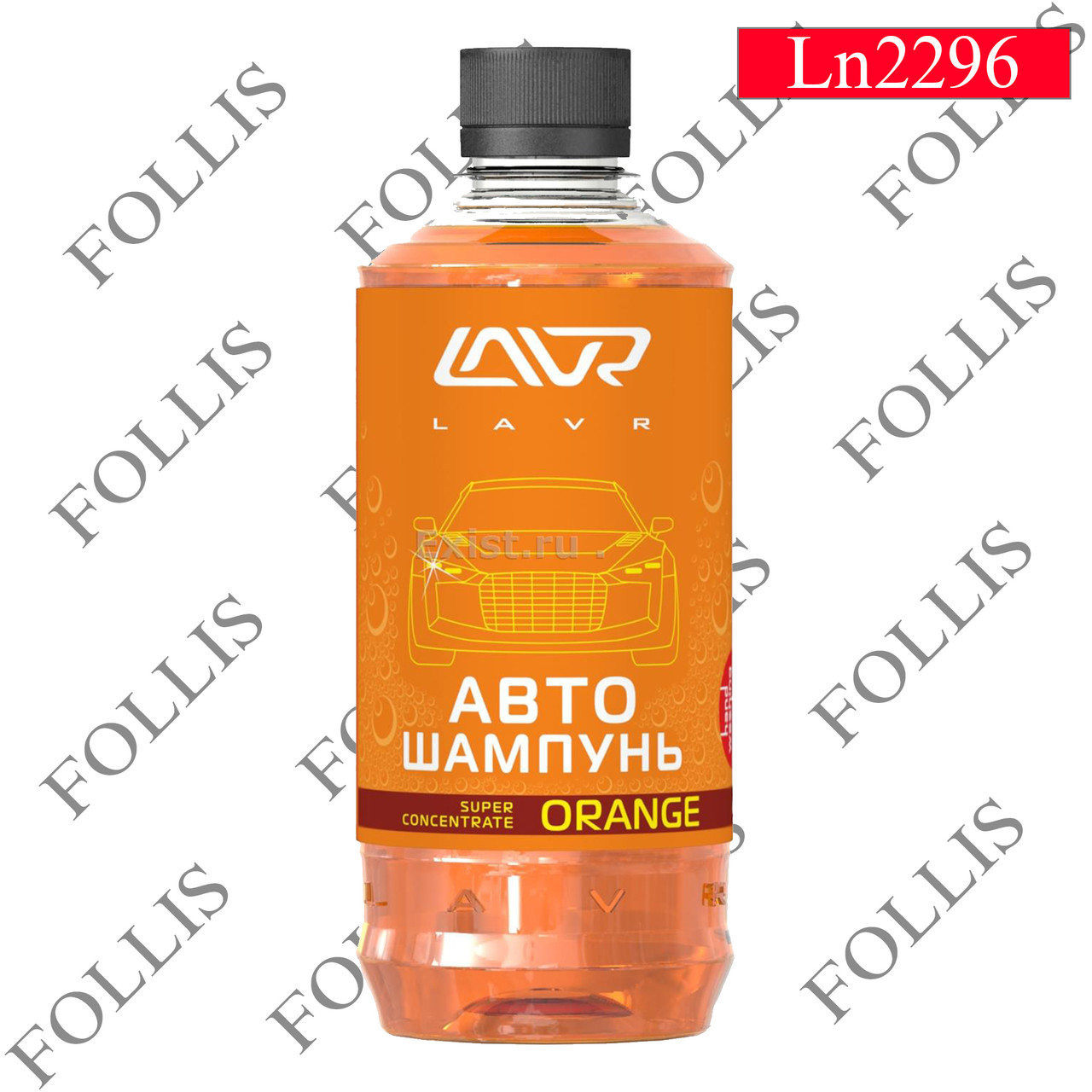 Автошампунь-суперконцентрат Orange 1:120 - 1:320 LAVR Auto Shampoo Super Concentrate, 450мл