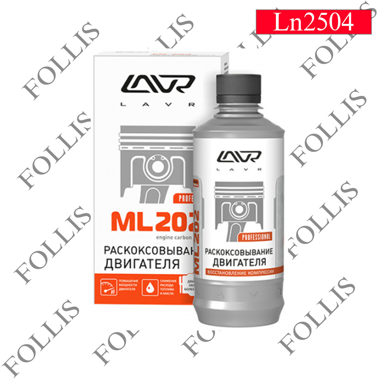 Раскоксовывание двигателя ML-202 (для двигателей более 2-х литров) LAVR Engine carbon cleaner 330мл