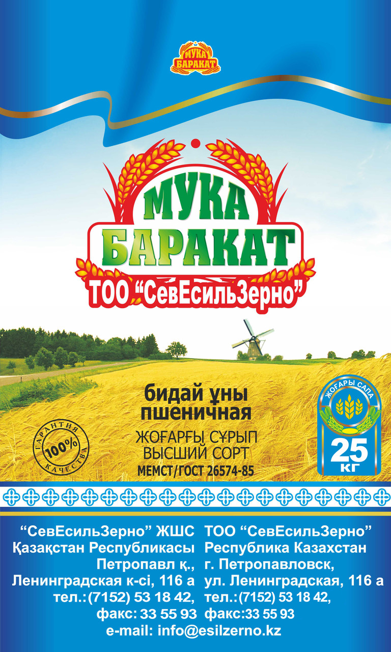 Мука в/сорт "Баракат"