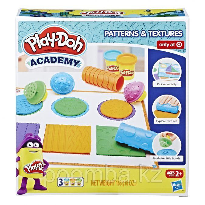Пластилин Плей До - Play-Doh "Текстуры и Инструменты"