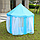 Детская игровая палатка шатер 555 голубой, фото 2
