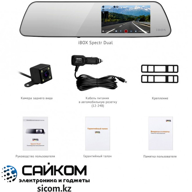Автомобильный Видеорегистратор iBOX Spectr Dual / 2 Камеры / Full HD - фото 9 - id-p84492901
