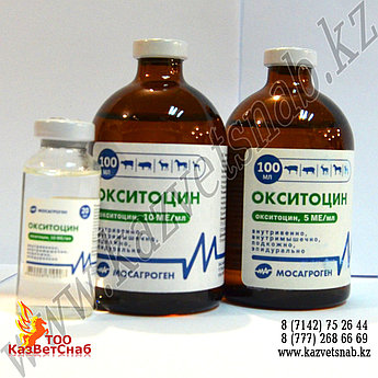 Окситоцин 10 ЕД 100 мл