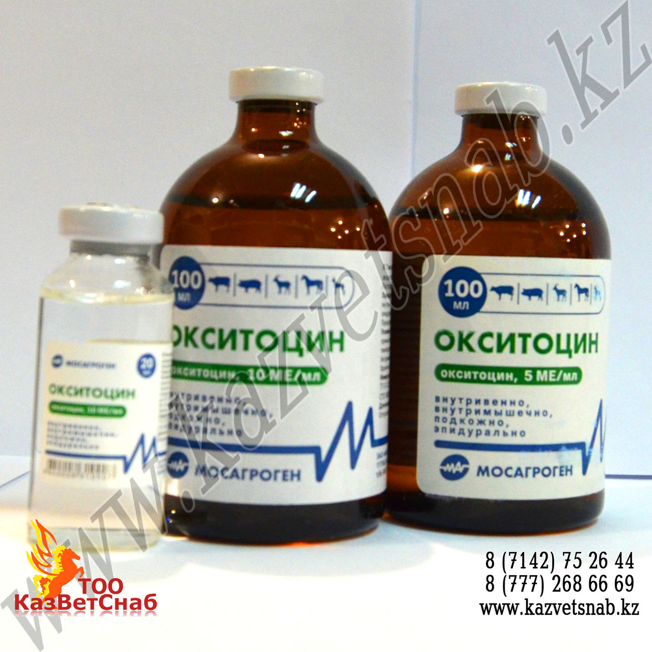 Окситоцин 10 ЕД 20 мл