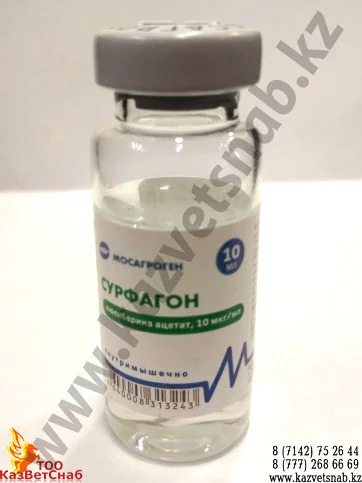 Сурфагон 10 мкг/мл (концентрат) для регулирования половой охоты 10 мл - фото 1 - id-p50248932