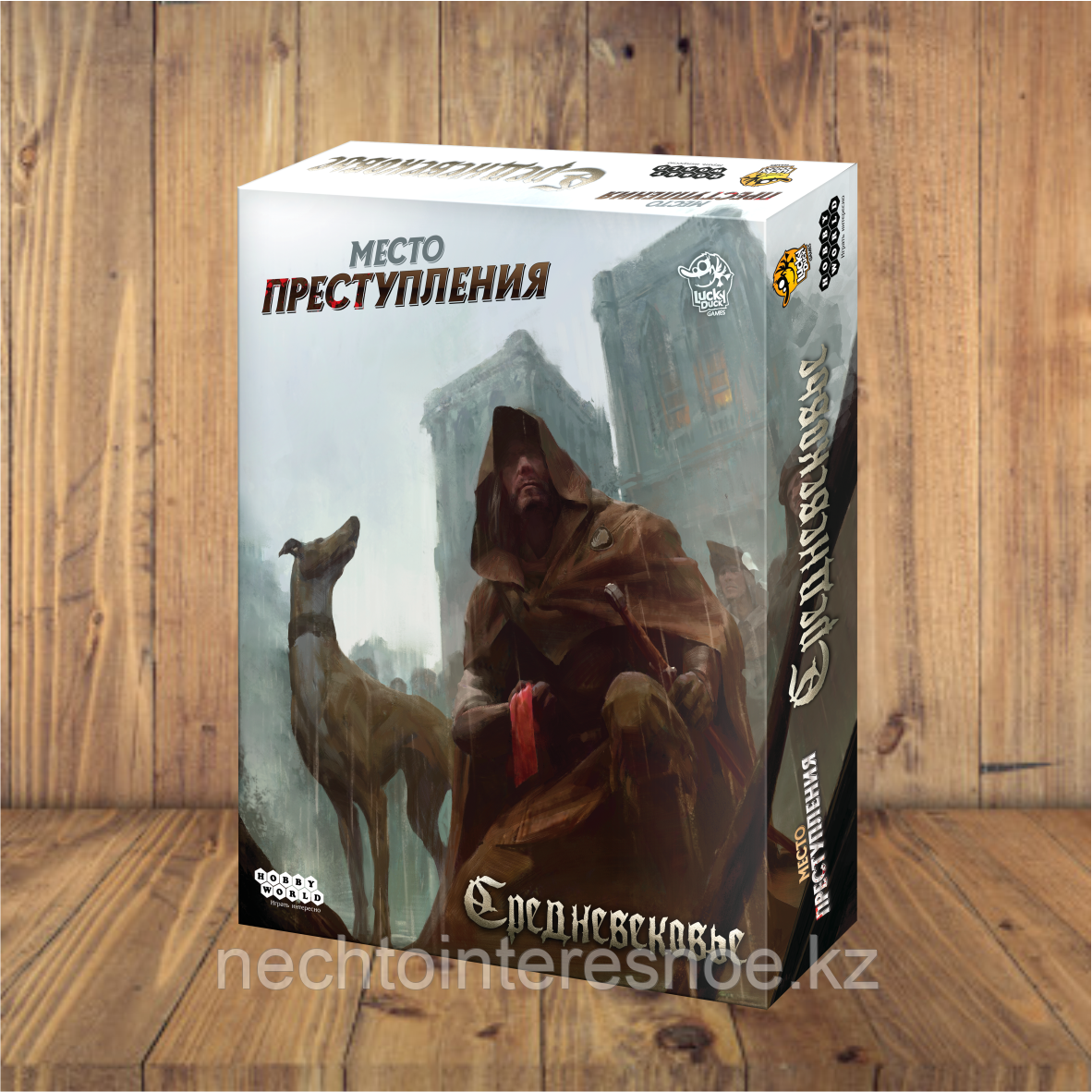 Место преступления: Средневековье