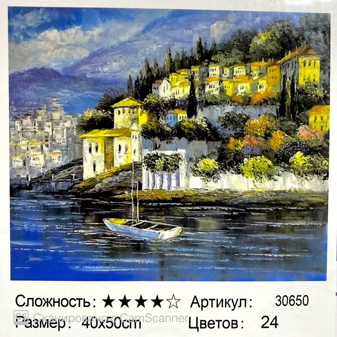 Картина по номерам " Городской пейзаж " 50*40 см