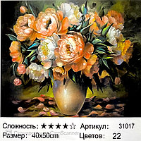 Картина по номерам " Букет" 50*40 см