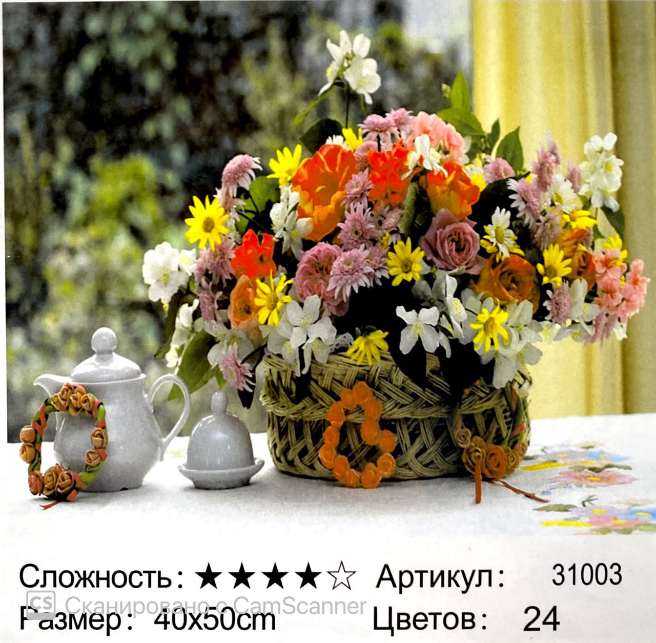 Картина по номерам " Букет" 50*40 см