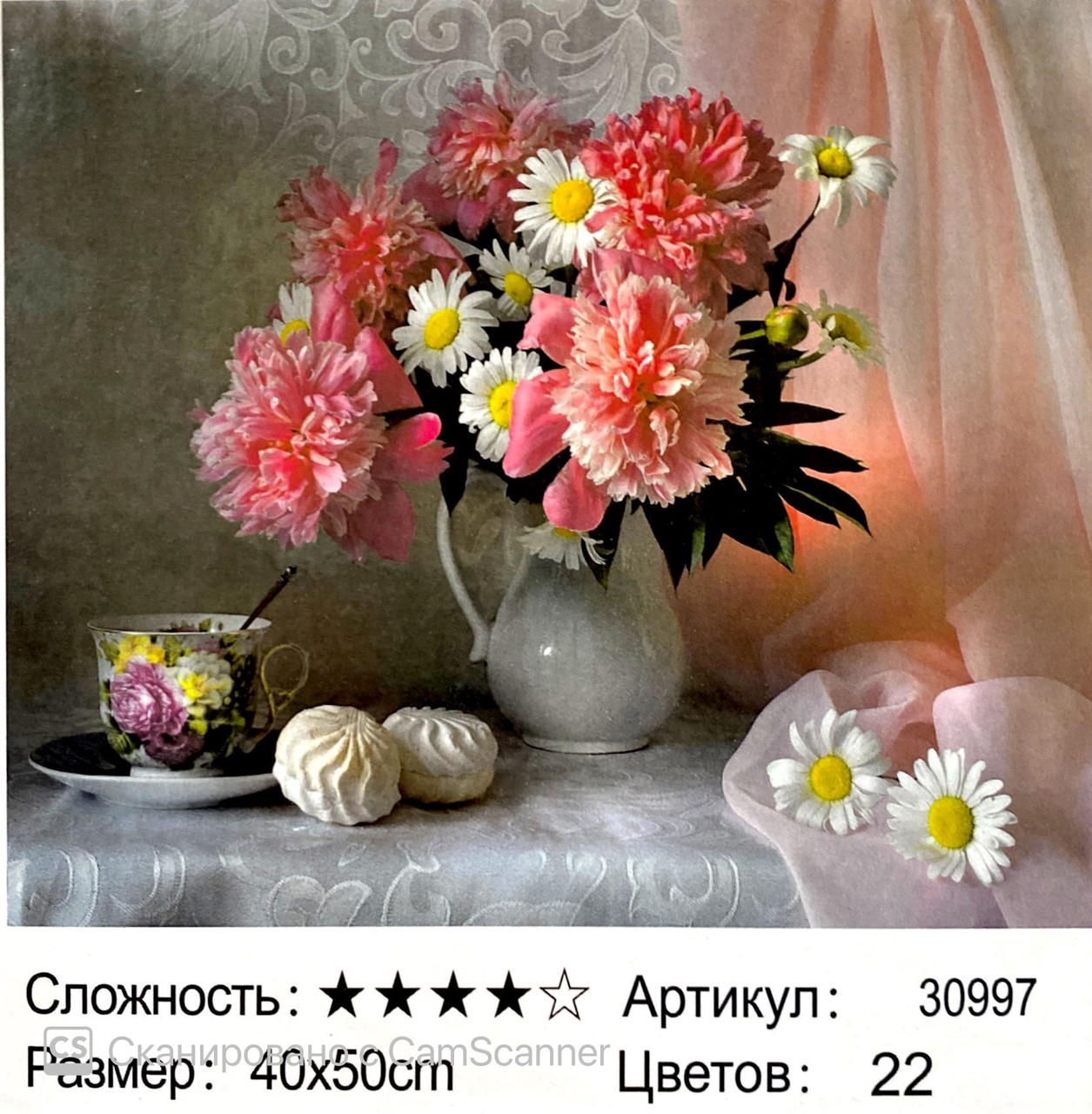 Картина по номерам " Букет" 50*40 см