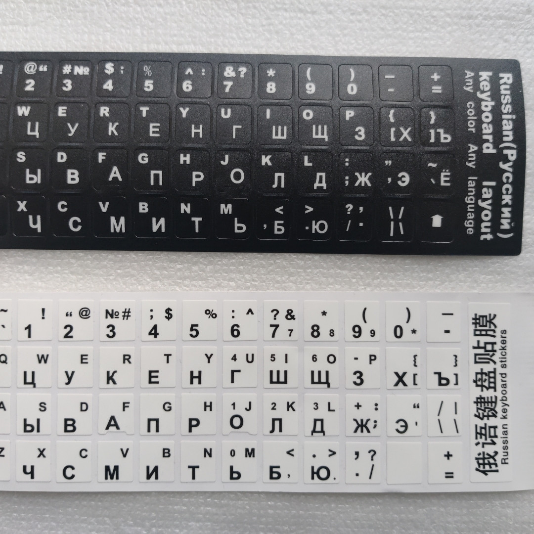 Наклейки для клавиатуры Английские Русские буквы EN RU - фото 1 - id-p84537789
