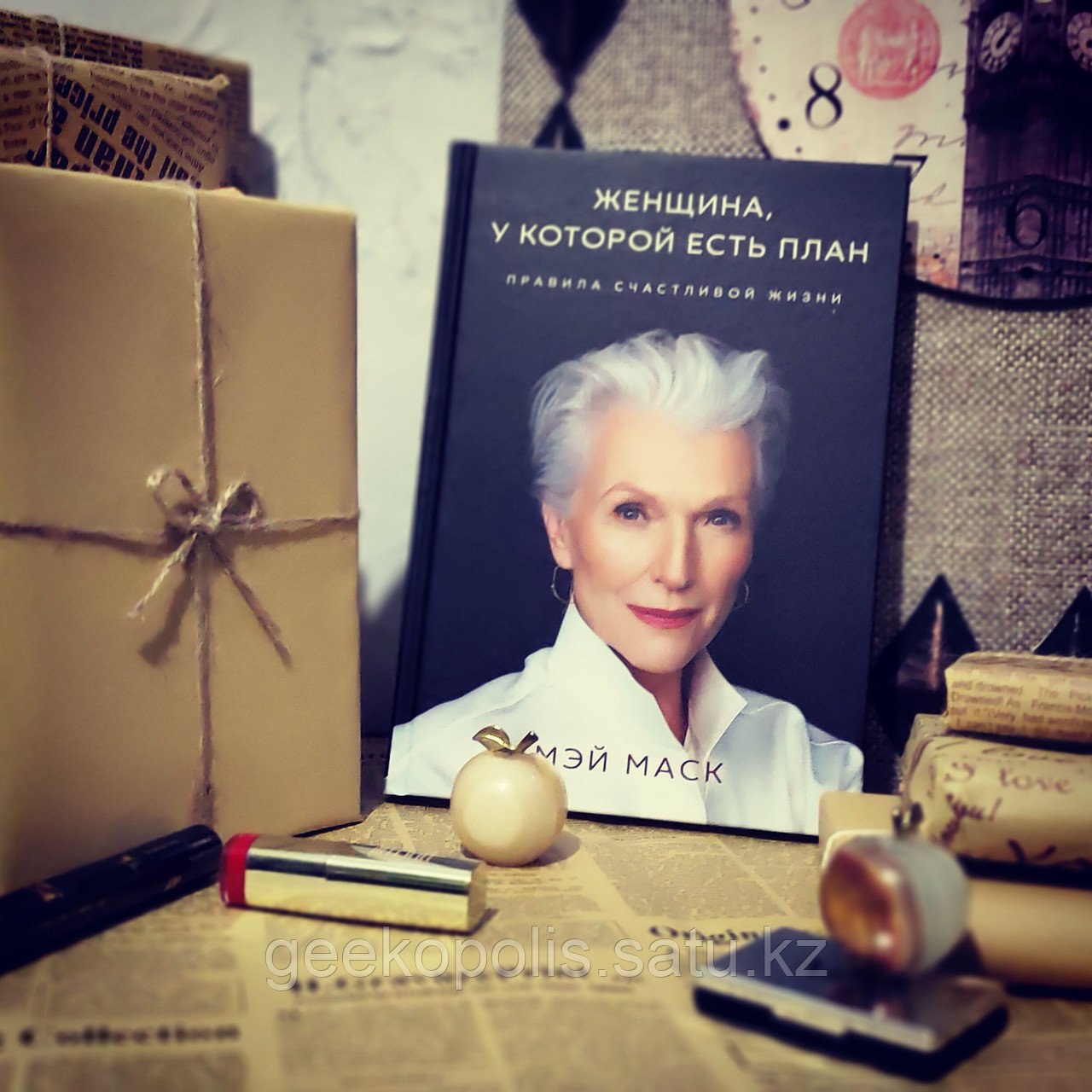 Женщина У Которой Есть План Купить Книгу