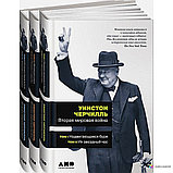 Комплект книг "Вторая мировая война", Уинстон Черчилль, Твердый переплет, фото 2